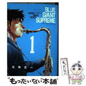 【中古】 BLUE　GIANT　SUPREME 1 / 石塚 真一 / 小学館 [コミック]【メール便送料無料】【あす楽対応】