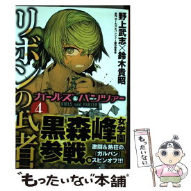 楽天市場 ガールズ パンツァー リボンの武者 13の通販