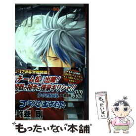 楽天市場 新テニスの 18の通販