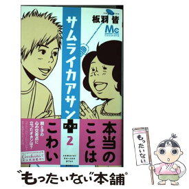 楽天市場 サムライカアサン 中古 の通販 楽天市場 サムライカアサン 中古 の通販
