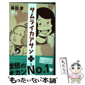 楽天市場 サムライカアサンの通販