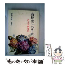 楽天市場】内容 手紙 中学生 告白の通販 