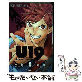 楽天市場 U19 ジャンプの通販 楽天市場 U19 ジャンプの通販