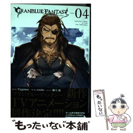 楽天市場 グラブル コミック 5の通販