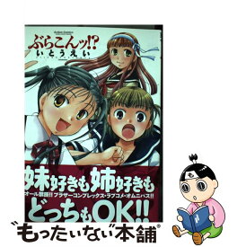 楽天市場 ぶらこんッ の通販