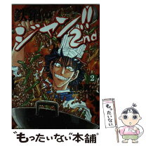 楽天市場】鉄鍋のジャン 2の通販 