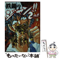 楽天市場】鉄鍋のジャンの通販 