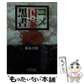 楽天市場 長谷川 煕の通販