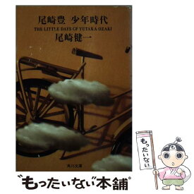 楽天市場 吉岡秀隆 尾崎豊の通販