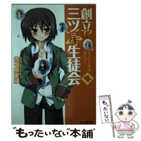 楽天市場 大場 本 小説 エッセイ 本 雑誌 コミック の通販