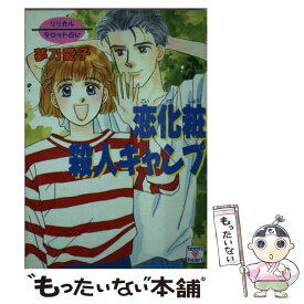 楽天市場 夢 占い 小説 エッセイ 本 雑誌 コミック の通販