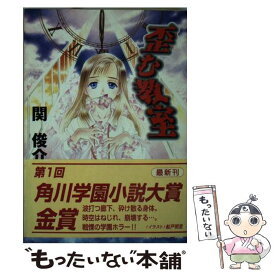 楽天市場 関俊介の通販