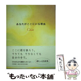 楽天市場 あなたがここにいるの通販 楽天市場 あなたがここにいるの通販