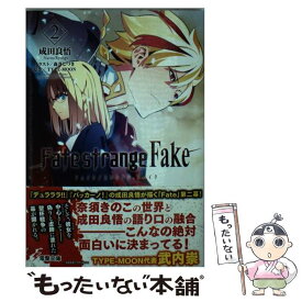 楽天市場 Fate Strange Fake コミックの通販