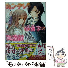 楽天市場 シンデレラ 靴 本 雑誌 コミック の通販