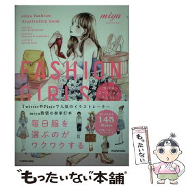 楽天市場 ファッションイラストブックの通販