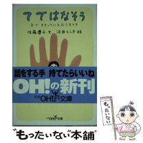 楽天市場】佐枝せつこの通販 