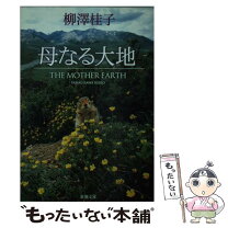 楽天市場】なる大地の通販 