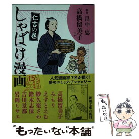 楽天市場 しゃばけ 漫画の通販