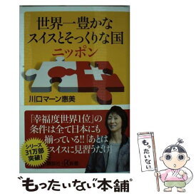 楽天市場 まんが パレスチナ問題の通販