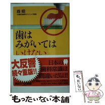 楽天市場】ネコ 歯磨き（本・雑誌・コミック）の通販 