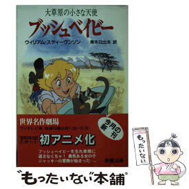 楽天市場 青木 文庫の通販