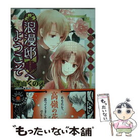 楽天市場 乙女なでしこ恋手帖の通販