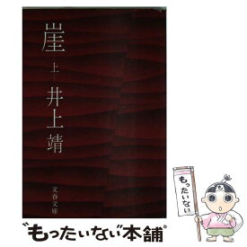 楽天市場 はだしのゲン 小説 エッセイ 本 雑誌 コミック の通販