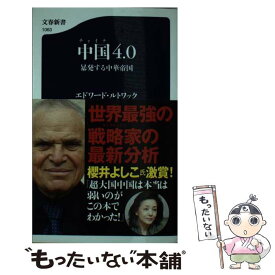 楽天市場 哲学ニュース 文庫 新書 本 雑誌 コミック の通販