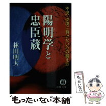 楽天市場】林田 学の通販 