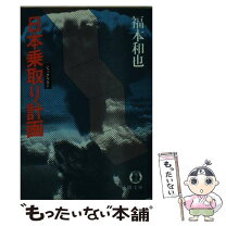 楽天市場】japan forward編集部の通販 