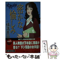楽天市場】横溝美晶の通販 