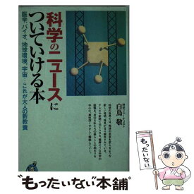 楽天市場 宇宙 白鳥の通販