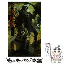 楽天市場】アルスラーン戦記 14巻の通販 