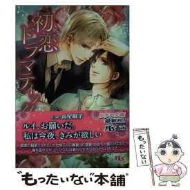 楽天市場 高橋ひかる カレンダーの通販