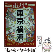 楽天市場】横浜 渡辺直人（本・雑誌・コミック）の通販 