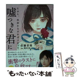 楽天市場 たぶん出会わなければよかったの通販 楽天市場 たぶん出会わなければよかったの通販