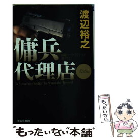 楽天市場 傭兵代理店の通販