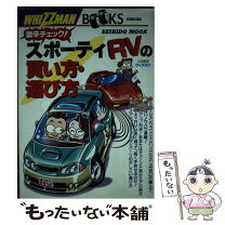 楽天市場】スポルティバ（本・雑誌・コミック）の通販 