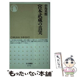 楽天市場 宮本武蔵の剣と美の通販