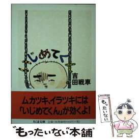 楽天市場 火星田マチ子の通販 楽天市場 火星田マチ子の通販