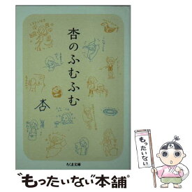 楽天市場 杏のふむの通販