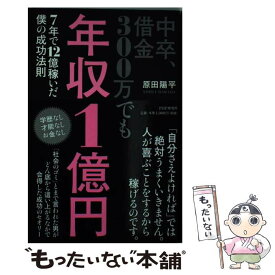 楽天市場 1億 僕の通販 楽天市場 1億 僕の通販