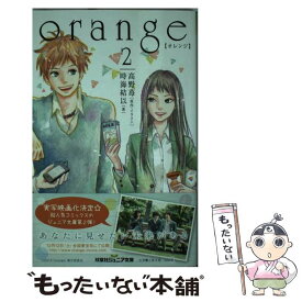 楽天市場 Orange 小説の通販