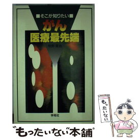 楽天市場 がん医療の通販