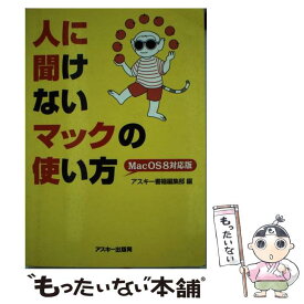 楽天市場 Mac 使い方の通販