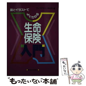 楽天市場 生命デザイン入門の通販