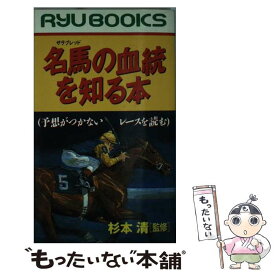 楽天市場 サラブレッド カレンダーの通販
