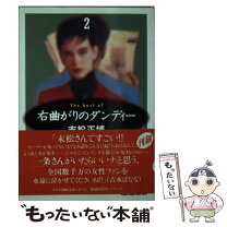 楽天市場】末松（本・雑誌・コミック）の通販 