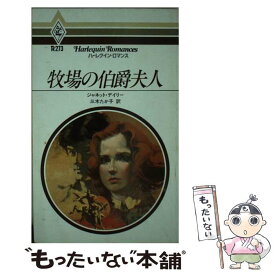 楽天市場 ハーレクイン 伯爵の通販